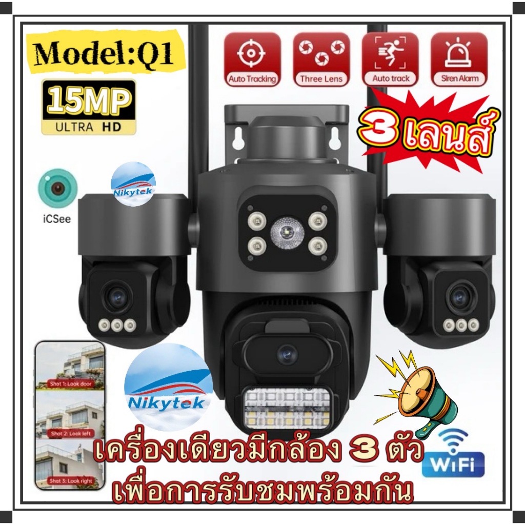 ICSEEกล้องวงจรปิด 3เลนส์ WIFi Cctv ความคมชัด4K มีไมค์มีลำโพง มีภาพสีตอนกลางคืน แจ้งเตือนผ่านแอป สามห