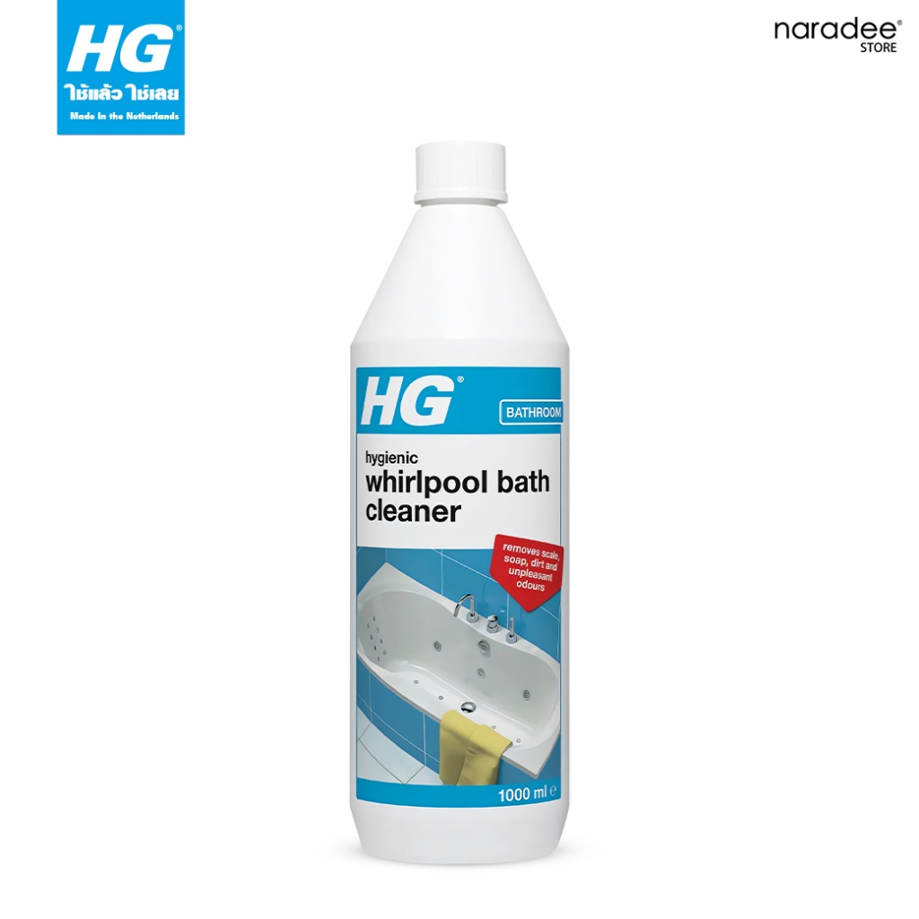 เอชจี ไฮจีนิค เวิร์ลพูล บาธ คลีนเนอร์  (HG Hygienic  Whirpool Bath Cleaner ) ขนาด 1 ลิตร