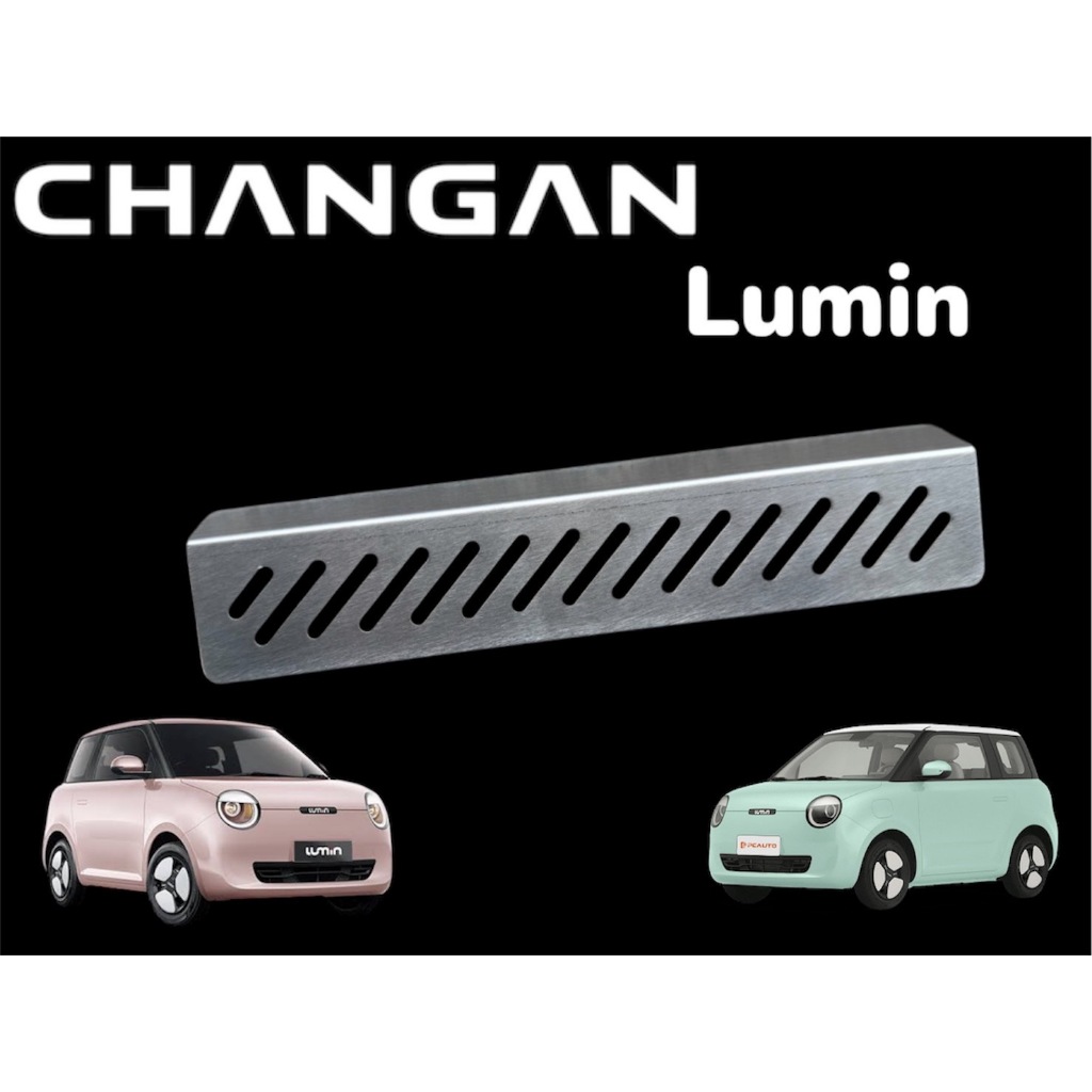 กันหนู Changan Lumin แผ่นกันหนู Lumin L DC ราคาสุดคุ้ม🎫F🎫