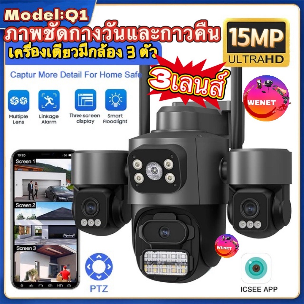 ICSEE กล้อง 3 เลนส์เครือข่าย WiFi กล้องวงจรปิดไร้สาย 360 Monitor รักษาความปลอดภัยกันน้ํากลางแจ้ง Ics