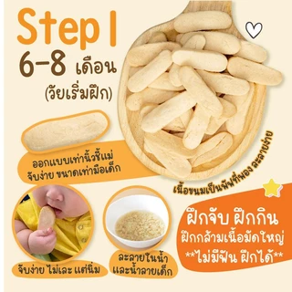 Bebekim ขนมเด็ก ขนมข้าวพองออร์แกนิค ขนมเสริมพัฒนาการ เหมาะสำหรับเด็กอายุสำหรับ 6 เดือนขึ้นไป