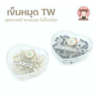 TW เข็มหมุด แบบหัวมุก แบบกล่องรูปหัวใจ บรรจุ 100 ตัว (ดูเฉดสี รูปถัดไป)