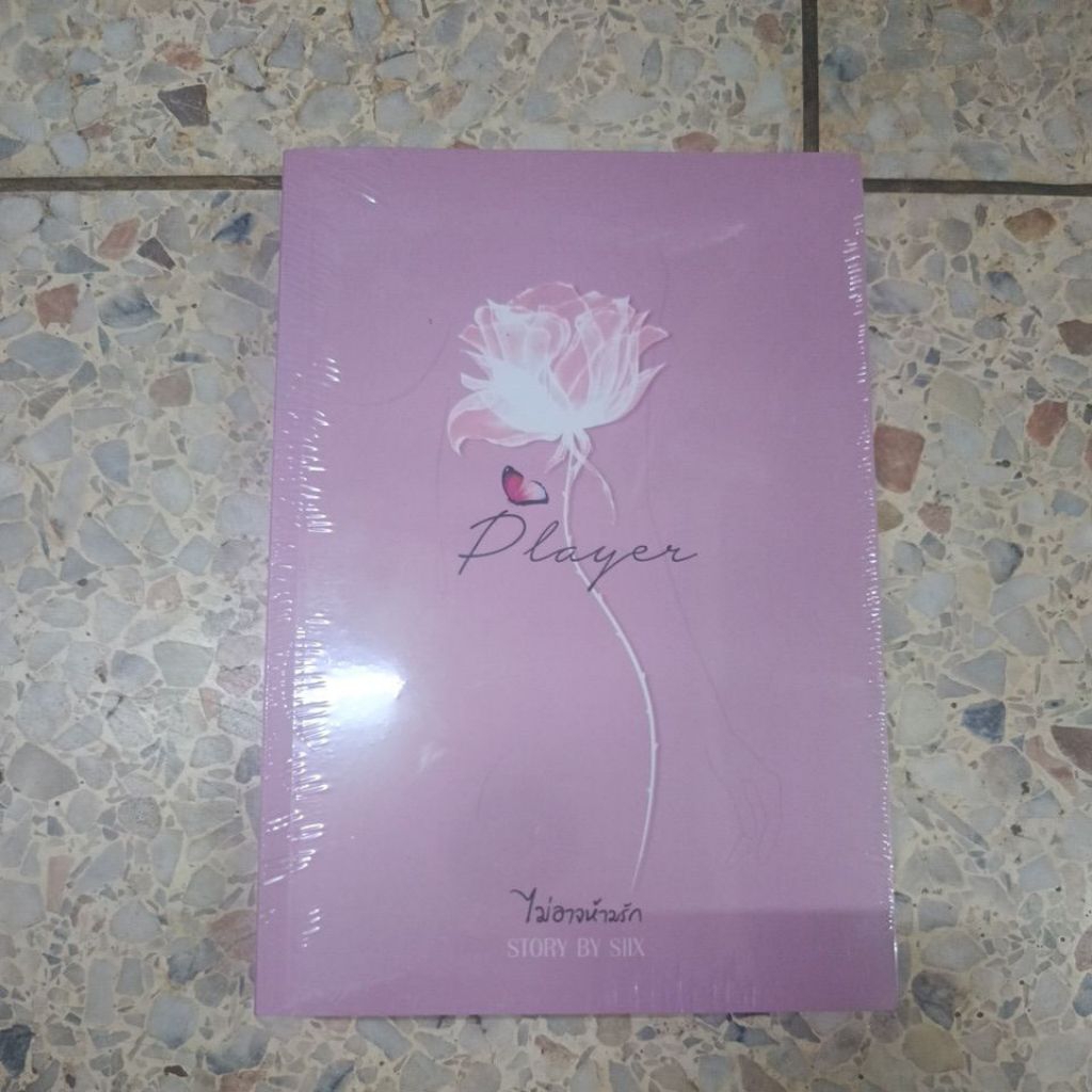 นิยายยูริ (yuri) มือ 1 Player ไม่อาจห้ามรัก ของ SIIX