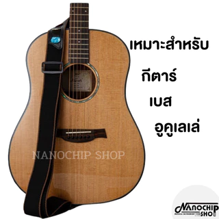 (พร้อมส่งด่วน) สายสะพายกีตาร์โปร่ง Guitar strap กีตาร์ไฟฟ้า เบส มีช่องเก็บปิ้ก เนื้อผ้าหนา แถมฟรี!!ปิ๊กgibson 3 ชิ้น