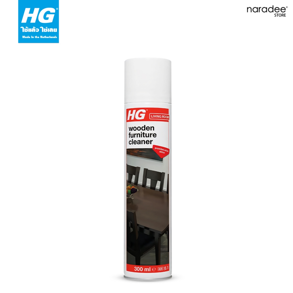 เอชจี เฟอร์นิเจอร์ โพลิช (HG FURNITURE POLISH) ขนาด 300 มล.