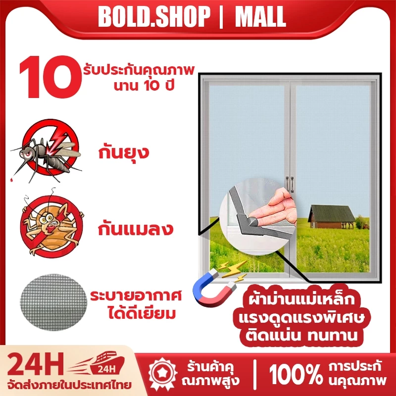 มุ้งหน้าต่างกันยุง มุ้งลวดแม่เหล็ก DIY ตาข่ายไฟเบอร์กลาส ติดตั้งง่าย ตัดได้อิสระ ล้างทำความสะอาดได้ กันแมลง