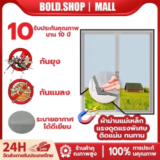 มุ้งหน้าต่างกันยุง มุ้งลวดแม่เหล็ก DIY ตาข่ายไฟเบอร์กลาส ติดตั้งง่าย ตัดได้อิสระ ล้างทำความสะอาดได้ กันแมลง