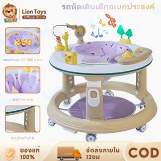 LionToys รถหัดเดิน รถเข็นเด็ก เด็กวอล์คเกอร์ รถบาลานซ์เด็ก ร…