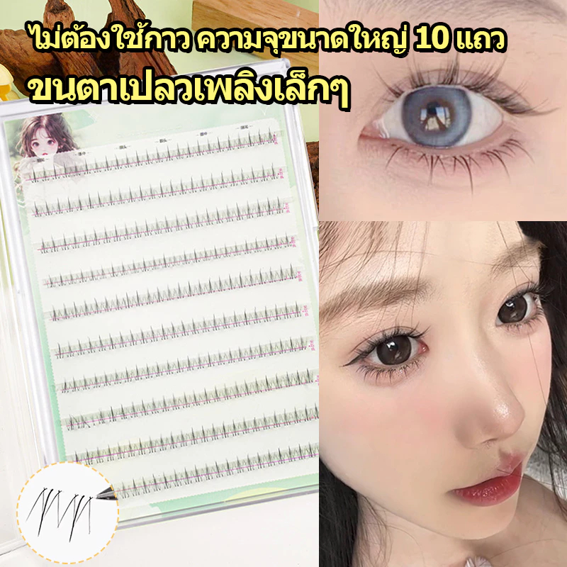 【จัดส่งจากไทย】ขนตาล่างขนตาปลอมมีกาวในตัว พร้อมติดได้เลย ไม่ต้องใช้กาว ขยายตา ติดทน ใช้ซ้ำได้ เหมาะสำหรับมือใหม่-em