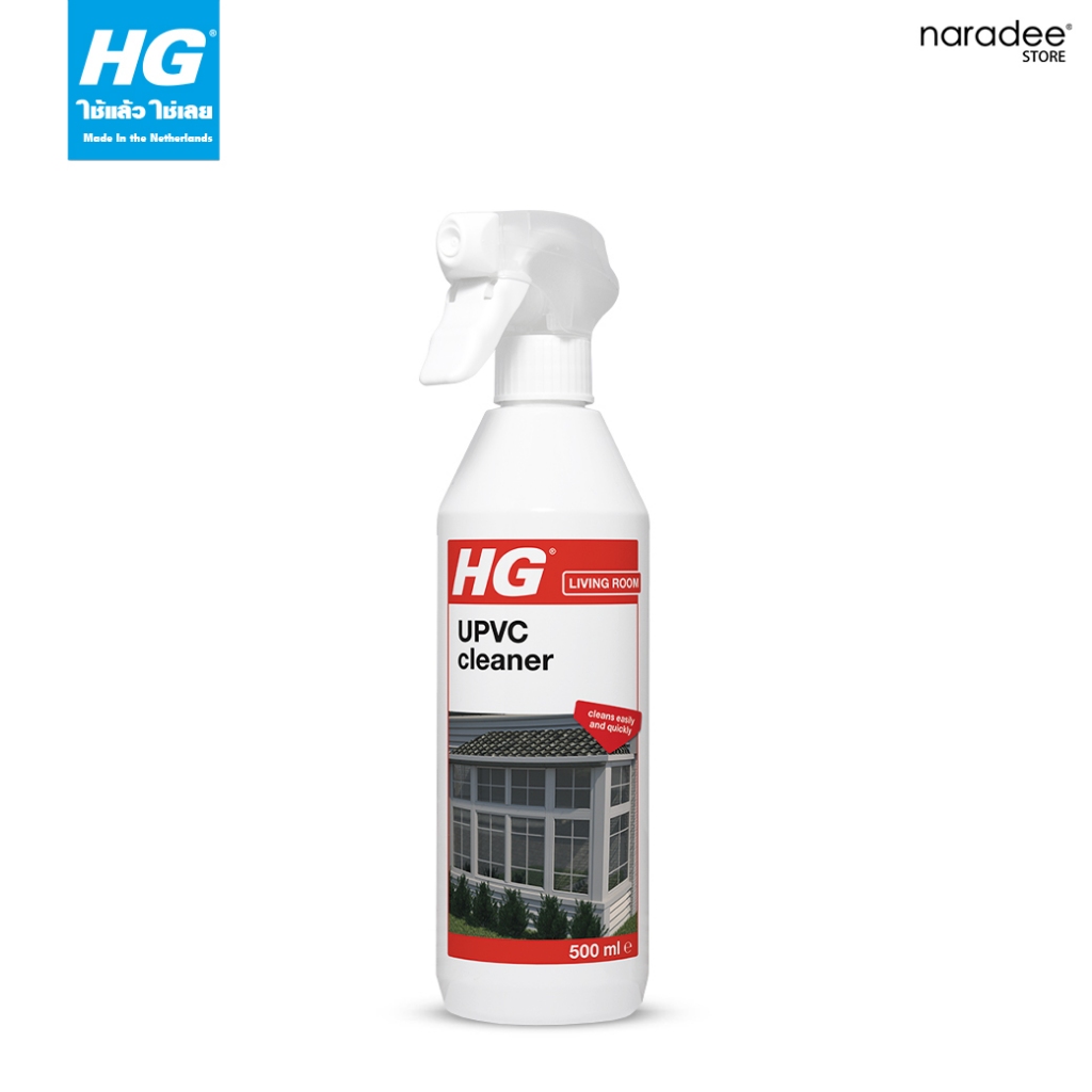 เอชจี ทำความสะอาดยูพีวีซี (HG UPVC “POWERFUL” CLEANER) ขนาด 500 มล.