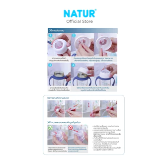 [NEW] NATUR เนเจอร์ INFINIT ชุดอะไหล่ หลอดหัดดูด ขวดนม อินฟินิท แพ็ก 5 ชิ้น