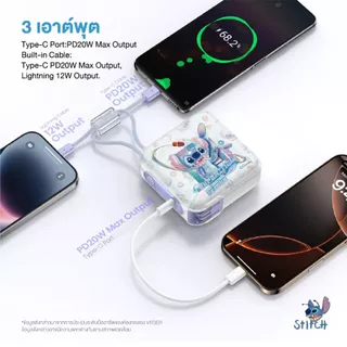 Stitch Powerbank พาวเวอร์แบงค์ลายDisney 10000 mAh และ 15000mAh PD20W ประกัน 2 ปี