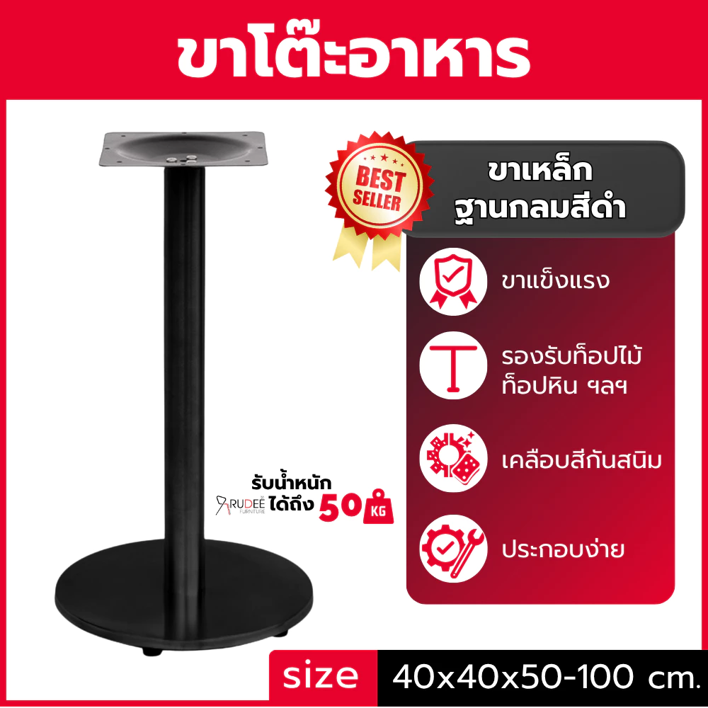 (พร้อมส่ง ราคาโปร10ตัวสุดท้าย) ขาโต๊ะเหล็กสำเร็จรูป ฐานกลมสูง50-100 CM ขาโต๊ะร้านอาหาร คาเฟ่