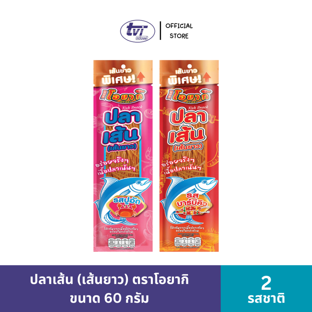 [ทวีวงษ์] ปลาเส้น(เส้นยาว) ตราโอยากิ Oyaki Fish Snack 60g.