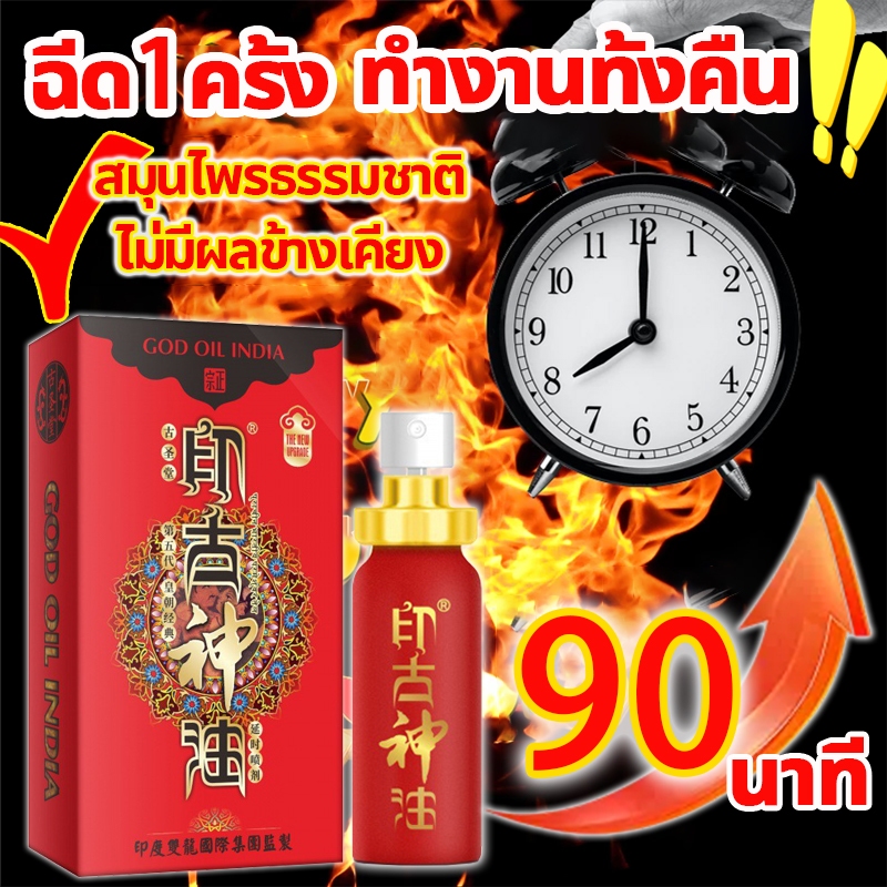 👍ชะลอ👍พลังแรด สเปรย์สำหรับผู้ชาย สเปรย์สำหรับท่านชาย 10ml อัพเกรดใหม่ พัสดุส่งเป็นความลับ Delay Spray สเปรย์บำรุงชาย