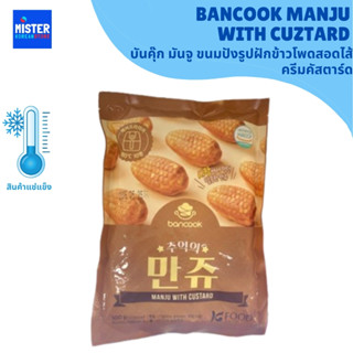 [EXP:2026.04.15] ❄️สินค้าแช่แข็ง บันคุ๊ก มันจู ขนมปังรูปฝักข…