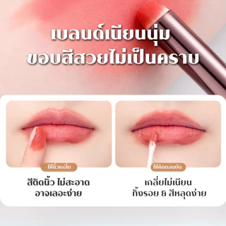 ฝาปิดในตัว กันฝุ่น พกพาง่าย แปรงทาลิปสติก แปรงทาปาก แปรงคอนซีลเลอร์ แปรงแต่งหน้า แปรงลิป แปรงพกพา ขนนุ่ม