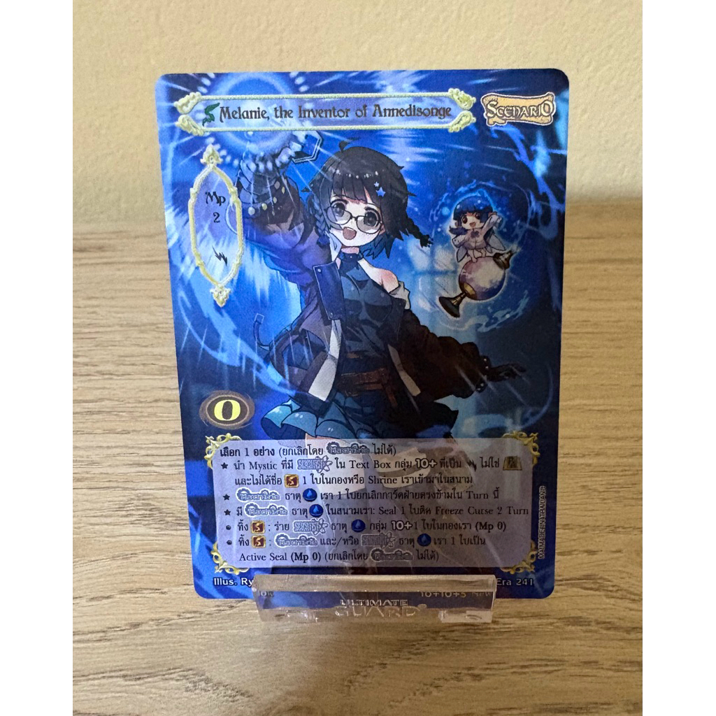 [Normal] Melanie, the Inventor of Annedisonge