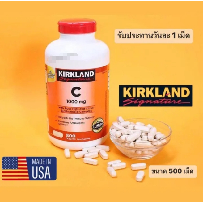 🍊🍊Kirkland VitaminC 1000 mg 500 Tablets วิตามินซี เคิร์กแลนด์ 1000mg Vitamin C Kirkland vc Exp.08/20