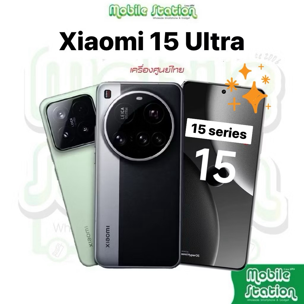 [New] Xiaomi Mi 15 Ultra | Mi 15 Snapdragon 8 Elite เครื่องศูนย์ | Mi 14 14 Ultra เคลียร์สต๊อกศูนย์ 