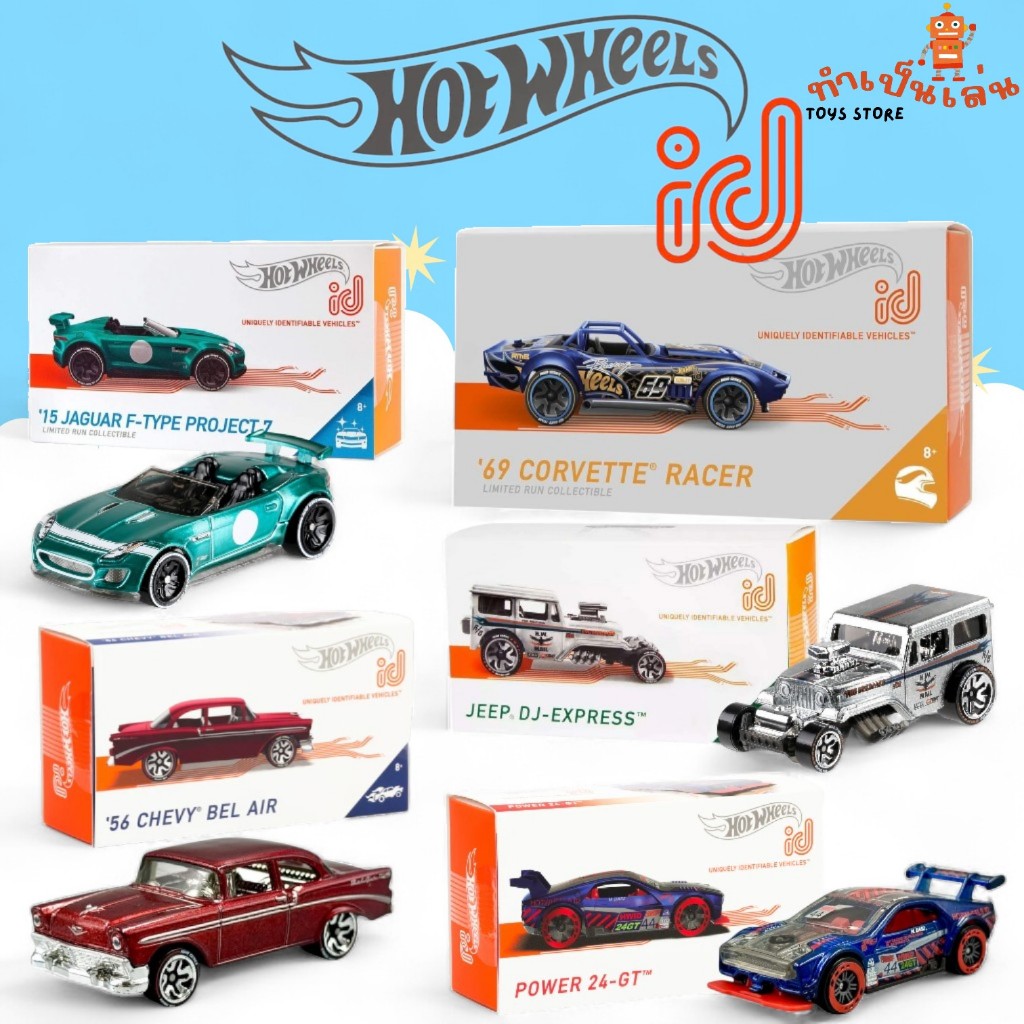 Hot Wheels - ID Jaguar Corvette Jeep Power24-GT Chevy Rip Rod X-Steam สเกล 1/64