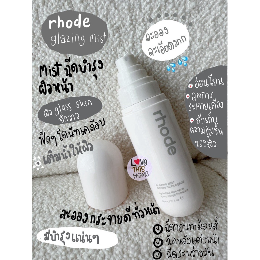 RHODE GLAZING MIST 80 ml. 💖พร้อมส่ง💖สเปรย์บำรุงผิวหน้าเพิ่มความชุ่มชื้นและความฉ่ำโกลว์ให้ผิว
