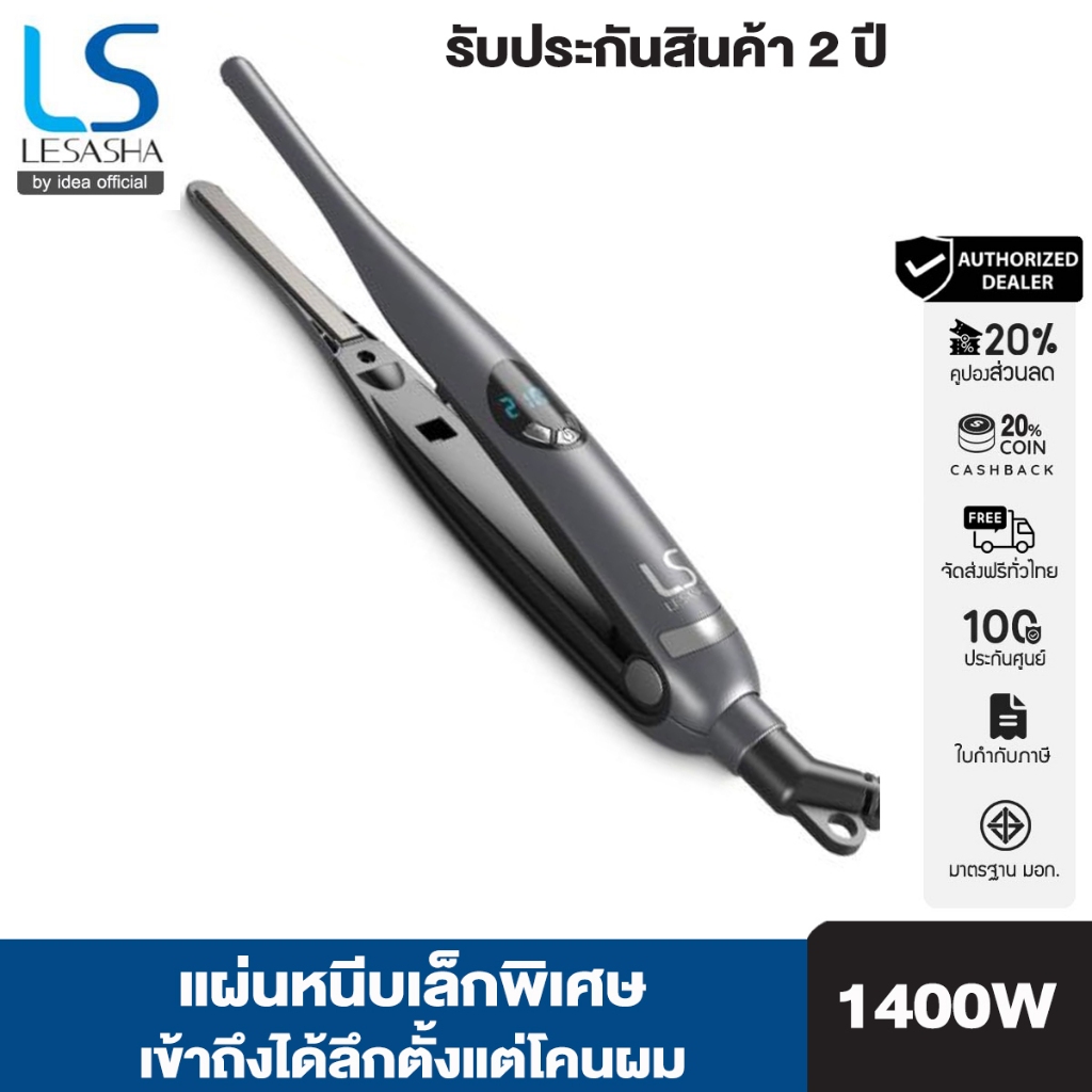 LESASHA เครื่องหนีบผม SMART HYBRID HAIR CRIMPER เลอซาช่า สมาร์ท ไฮบริด LS1675 ที่หนีบผม