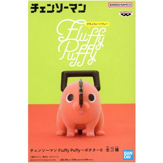 Figure Pochita A (tongue) Chainsaw Man Fluffy Puffy ~Pochita~II ด้านนอกเป็นกำมะหยี่ ของแท้จากญี่ปุ่น