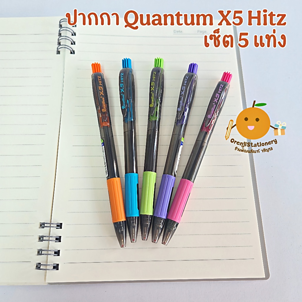 ปากกา Quantum X5 Hitz เซ็ต 5 แท่ง 0.5 mm