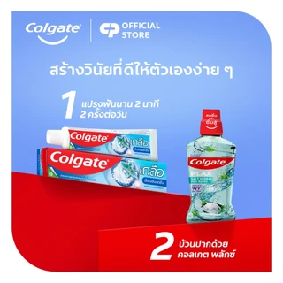 ยาสีฟัน คอลเกต เกลือ มิ้นท์เย็นสดชื่น 150g รวม 3 หลอด Colgate Salt XtraFresh 150g Total 3 Pcs Help Give Fresh Breath