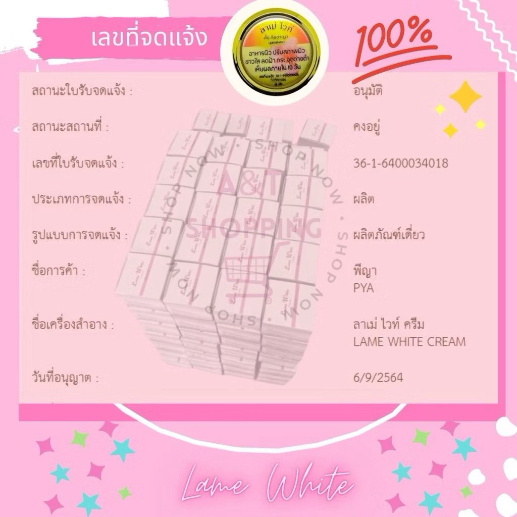 ครีมลาเม่ไวท์ของแท้ 100%, ครีมลาเม่ไวท์ (ปริมาณสุทธิ 15 g.) ราคา ถูกที่สุด ดีลบีเคเค แกลเลอรีภาพที่ 5
