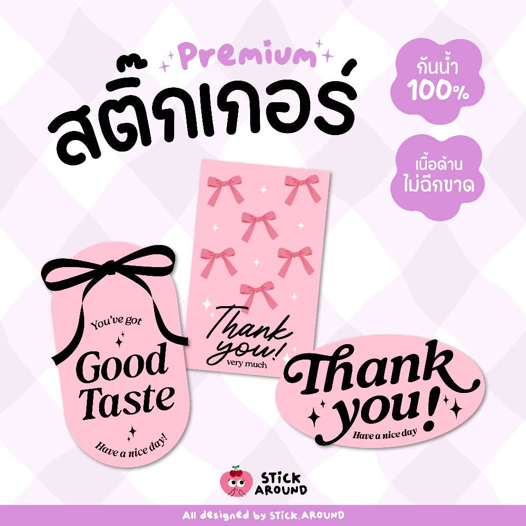 สติ๊กเกอร์ขอบคุณ/Thank you sticker/สติ๊กเกอร์กันน้ำ | "แม่ค้าติดแกรม" Collection