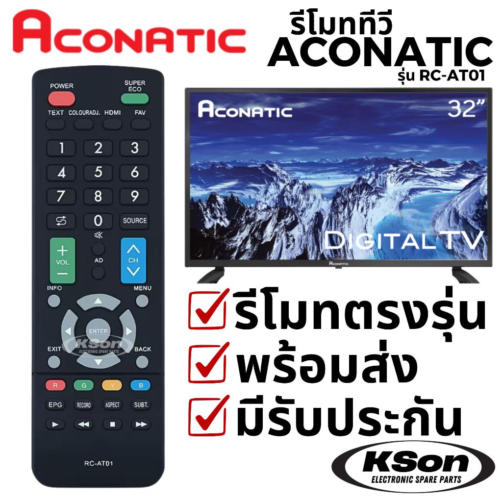 รีโมททีวี อะโคนาติก อะไหล่ทีวี Aconatic Television Remote Control รุ่น RC-AT01