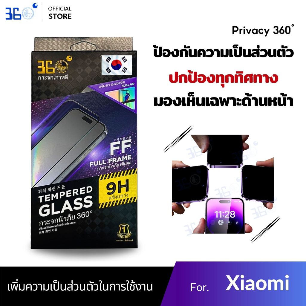 ฟิล์ม Xiaomi กันเสือก 360องศา  14c 14t pro 13c a3 a5 15ultra 10c redmi note11 14 - ภาพย่อย 2