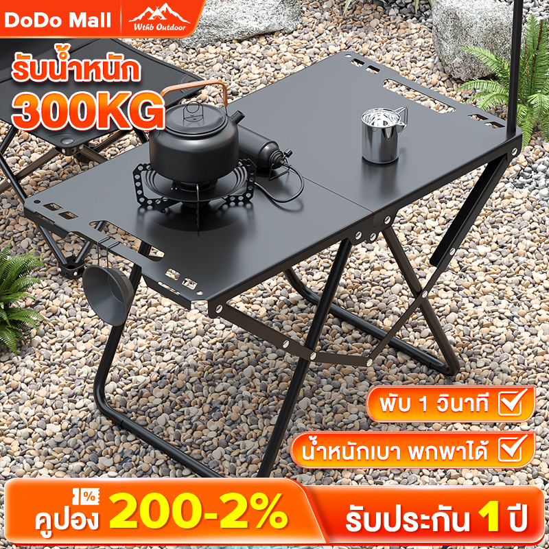 DoDo โต๊ะพับได้ โต๊ะพับแคมป์ปิ้ง เหล็กกล้าคาร์บอน แบบพกพา อลูมิเนียม กลางแจ้ง ในร่ม แคมป์ปิ้งปิกนิก พกพาสะดวก