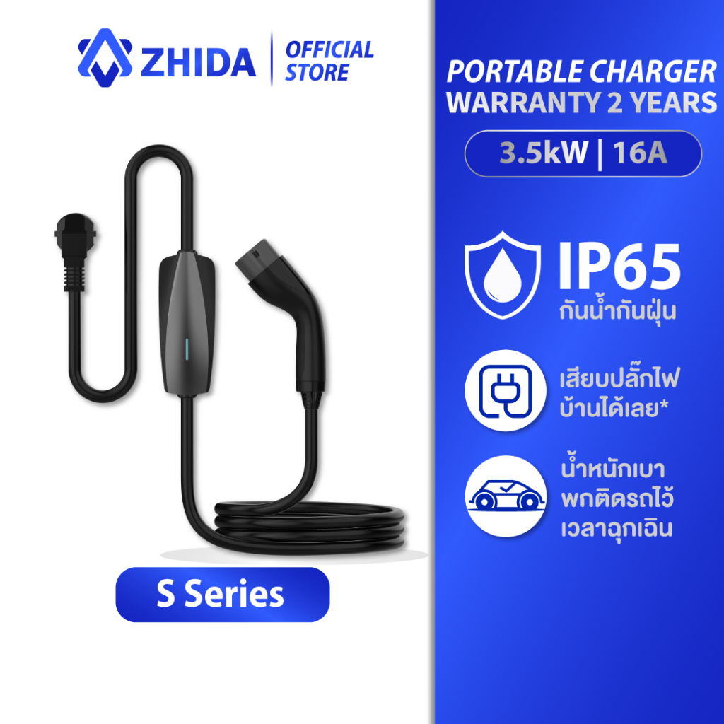 [พร้อมส่ง] เครื่องชาร์จรถยนต์ไฟฟ้าแบบพกพา ZHIDA EV Charger Portable S Series 3.5Kw 16A (ฺByd/GWM/NET
