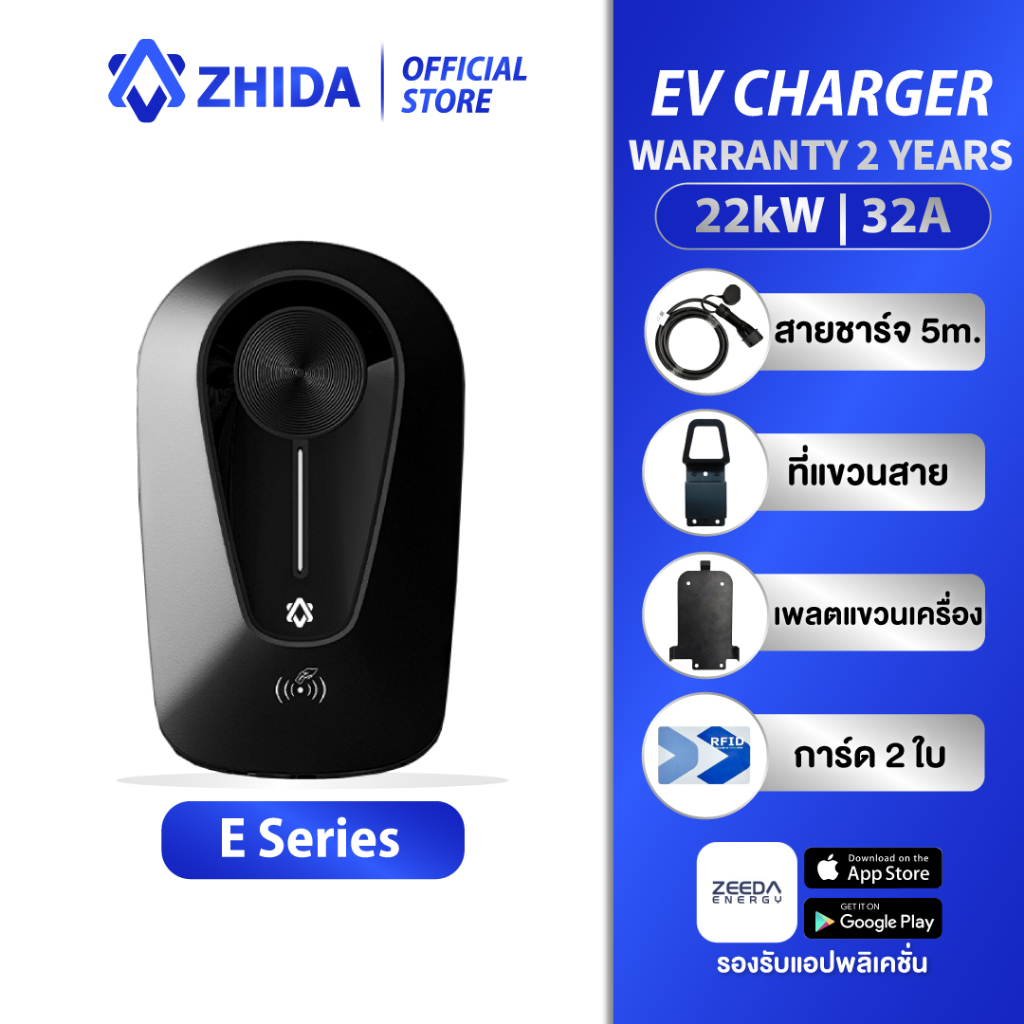 [พร้อมส่ง] EV Charger เครื่องชาร์จรถยนต์ไฟฟ้า ZHIDA E Series Wallbox 22KW 32A (BYD/GMW/NETA/AION)