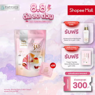 [ NEW! ] GLORY 30DAYS Power Glow วิตามินดริปผิวสารสกัดส้มสีเลือด แอสต้าแซนธิน กลอรี่คอลลาเจน และ วิตามินซีมะเขือเทศ