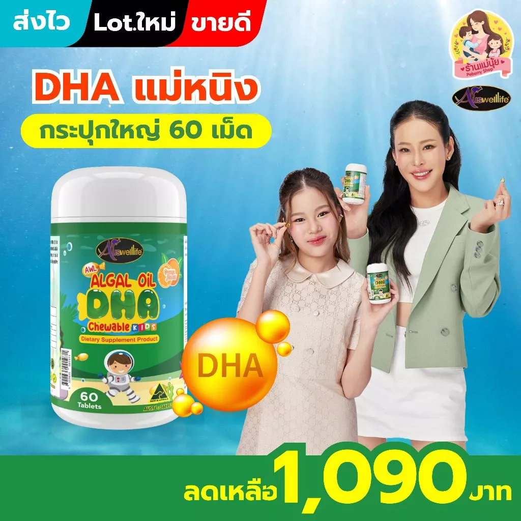 DHA กระปุกใหญ่ โปร 4 แถม 2 (ได้ DHA มี 60 แคปซูล 6 กระปุก) บำรุงสมอง ความจำดี สมาธิ บำรุงสายตา thumbnail 3