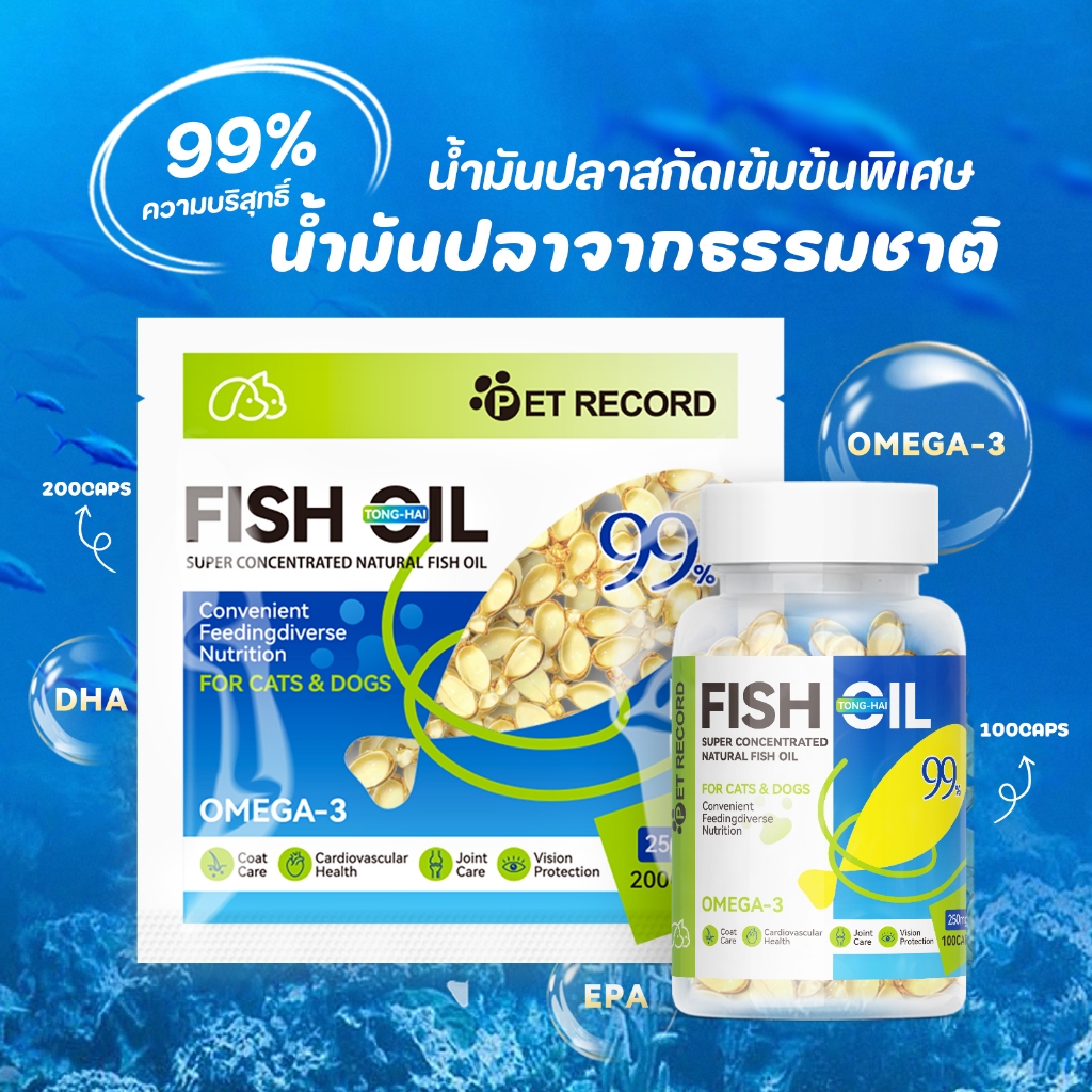 อาหารเสริมน้ำมันปลาสำหรับสัตว์เลี้ยง พรีเมี่ยมน้ำมันปลาสำหรับสัตว์เลี้ยงบำรุงขนผิวหนังและข้อต่อ - รูปที่ 7