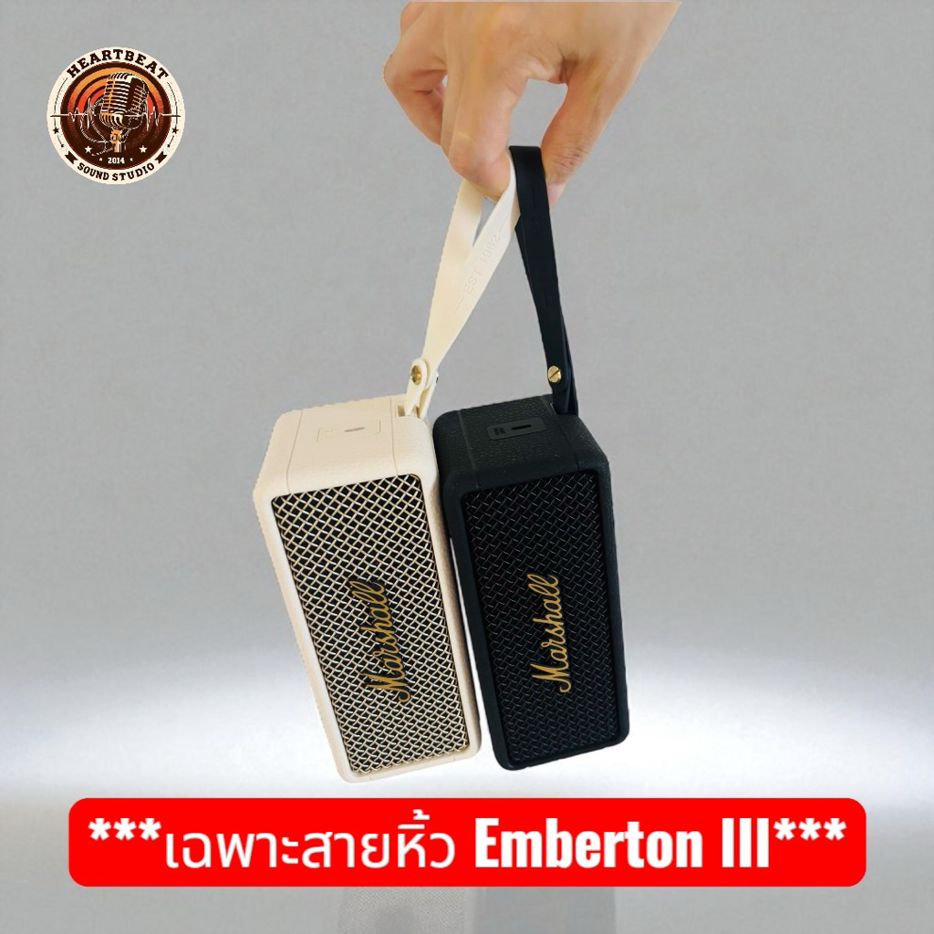 สายหิ้วลำโพงใช้กับ Marshall Emberton III (สายซิลิโคน)