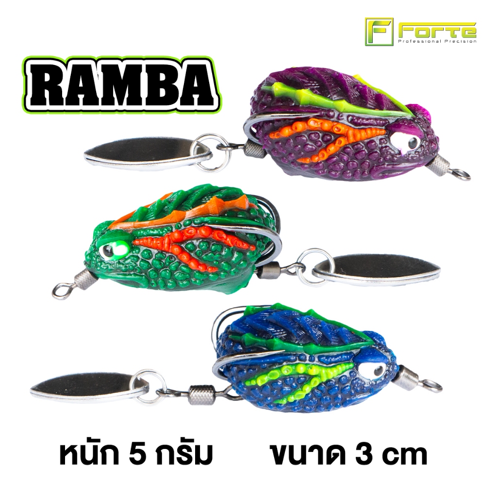 กบยาง เหยื่อตกปลา RAMBA กบกระโดด  มีใบพัดหมุน by Forte
