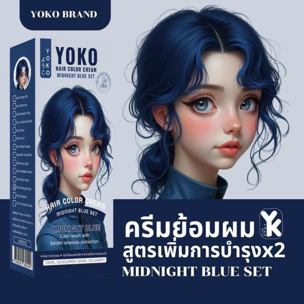 สีย้อมผมโยโกะ(Yoko hair color )สีน้ำเงินเข้ม/สีฟ้าเข้ม (Midnight blue )YK0012ครีมย้อมผมโยโกะไม่แสบไม่เหม็นฉุน ราคา ถูกที่สุด ดีลบีเคเค แกลเลอรีภาพที่ 3