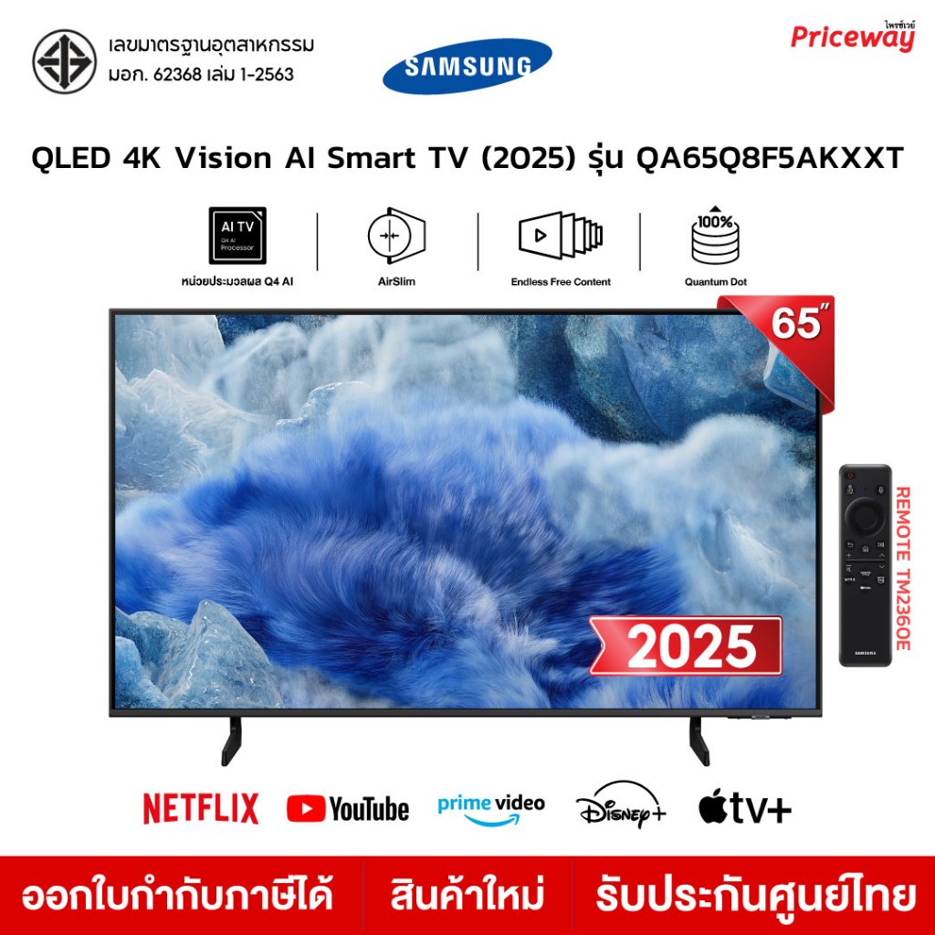 Samsung ทีวี 65" Vision AI Smart TV 65Q8F5A รุ่น 65Q8F5AKXXT QA65Q8F5AKXXT ปี 2025 รับประกันศูนย์