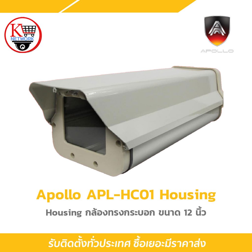 Apollo APL-HC01 Housing กล้องทรงกระบอก ขนาด 12 นิ้ว