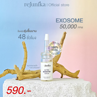 Rejunika Ultra Booster Serum 10ml. รีจูนิก้า อัลตร้า บูสเตอร…