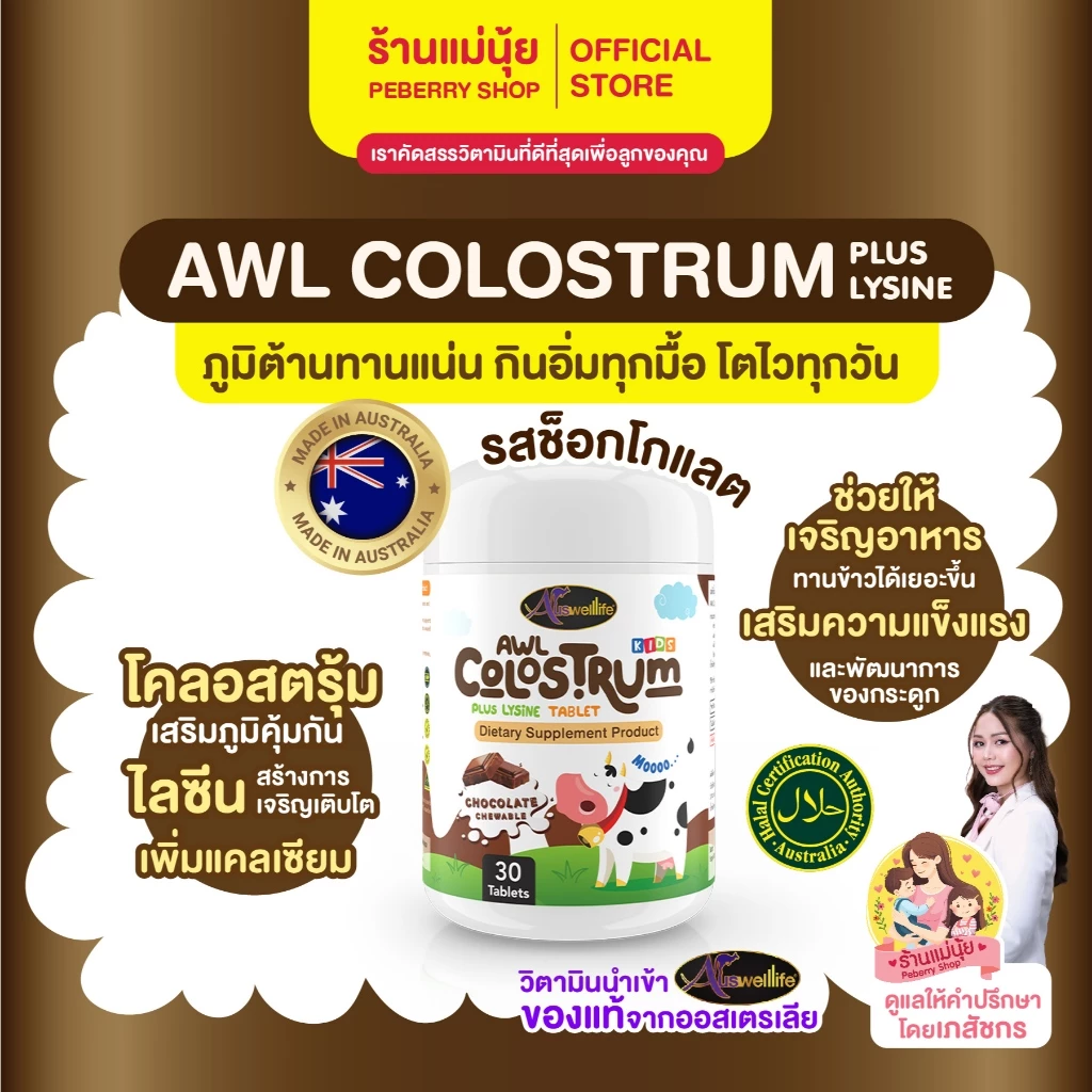 DHA algal oil ของแท้💯 lot ใหม่ล่าสุด บำรุงสมองและสายตา เพิ่มความสูง เสริมภูมิคุ้มกัน เจริญอาหาร thumbnail 8