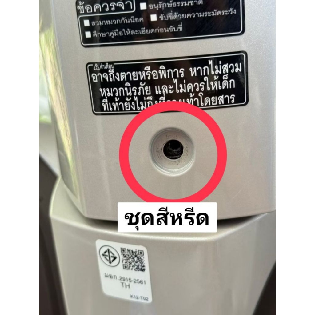 น๊อตชุดสีหรีดตรงคอกลางราคาต่อ 1 ตัว.เงิน.ทอง.ไทเท