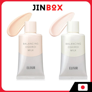 Elixir Reflet Balancing Oshiroi Milk (สําหรับใช้ในมูลนิธิ) ช…