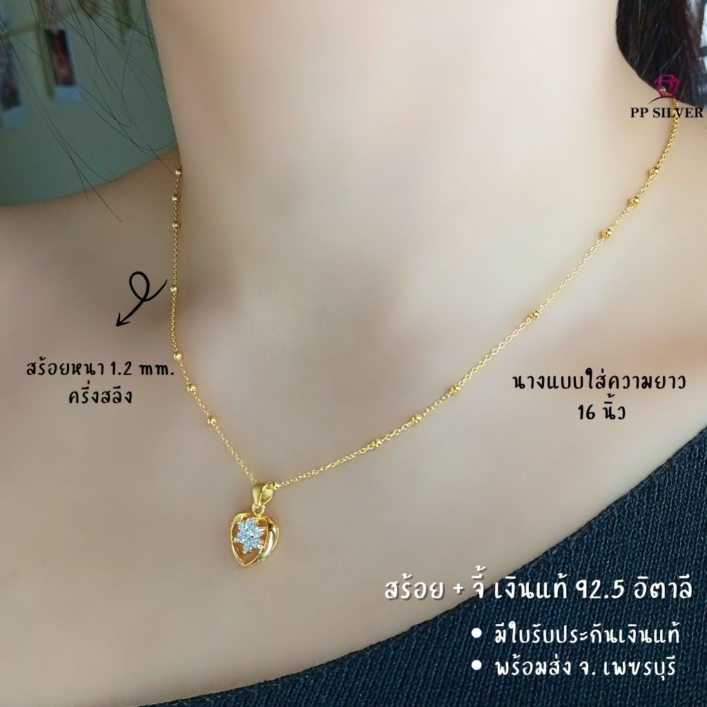 สร้อยคอเงินแท้ 925 ชุบทองไมครอน (Italy) ลายโซ่คั่นเม็ดกลม 3/1 SG0019